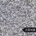 金华 芙蓉白（芝麻白大花）光面