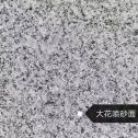 金华 芙蓉白（芝麻白大花）荔枝面