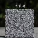 金华 芝麻黑火烧面