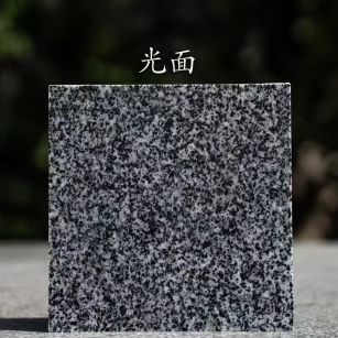 金华 芝麻黑光面