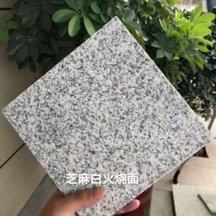 金华芝麻白火烧面地铺