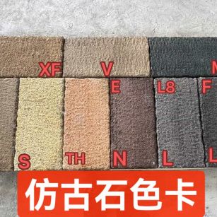 金华仿古石-色卡，询价有惊喜