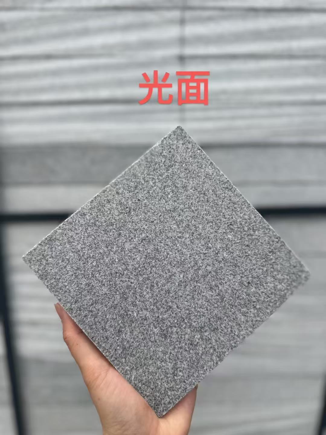金华 芝麻灰光面