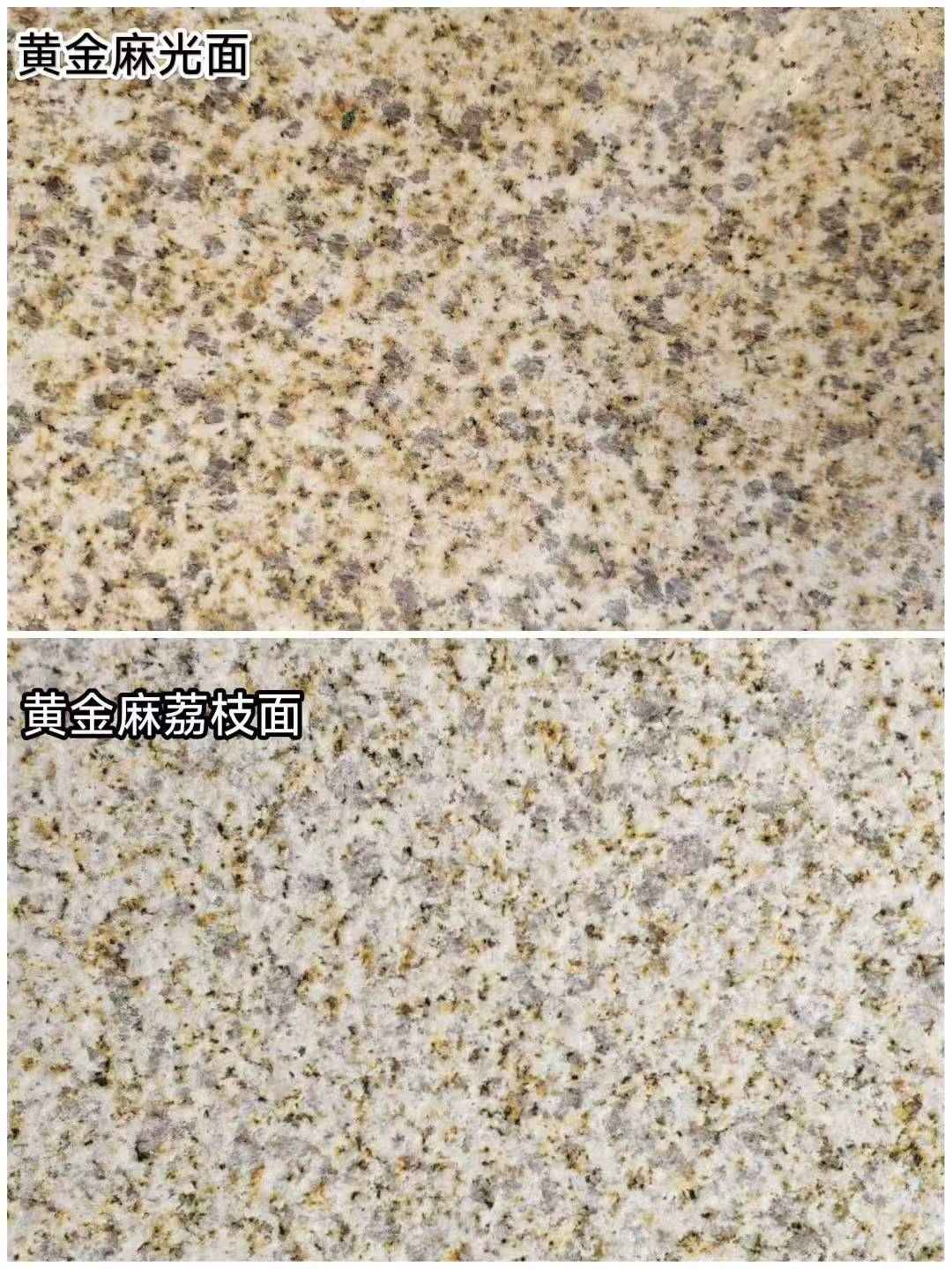 金华 黄金麻光面，荔枝面