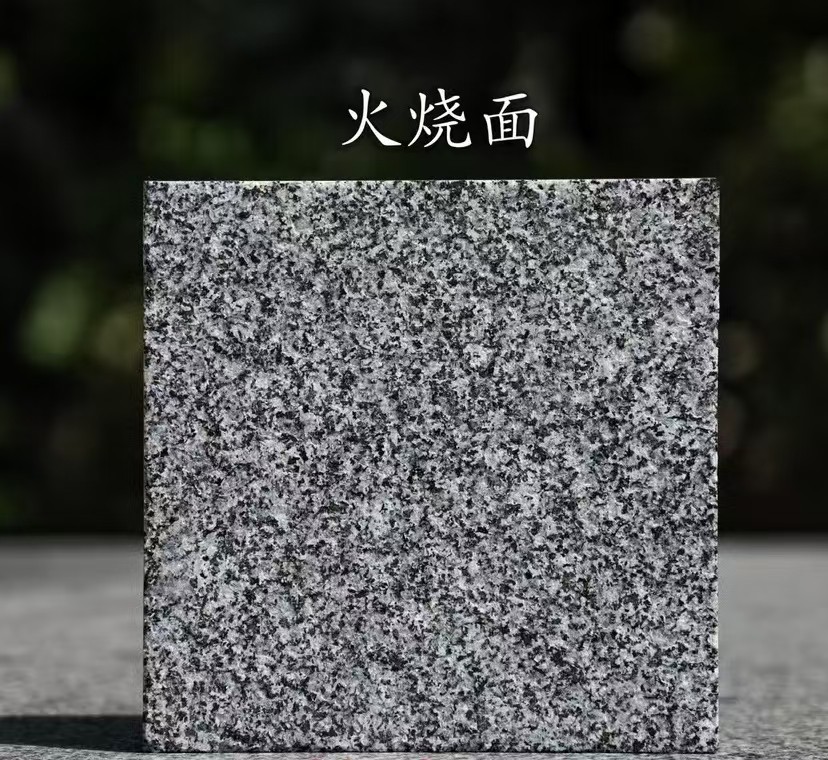 金华 芝麻黑火烧面